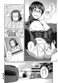 [Anthology] Core Colle Niana Shouten [Digital]