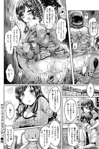 COMIC Kairakuten BEAST 2015-07
