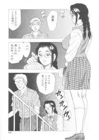 [Anthology] Musumeyo