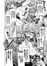 COMIC Grape Vol. 11 [Digital]