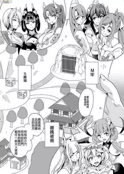 [Ootori Mahiro] Boku no Isekai Harem Soushuuhen 2 | 我的異世界淫亂後宮総集編2 [Chinese]