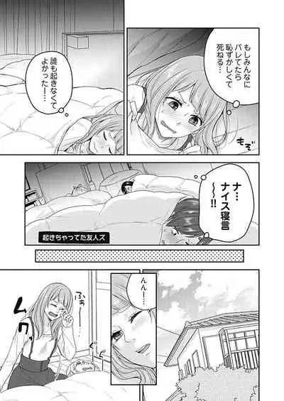 向井のクセにエロすぎるッ 2