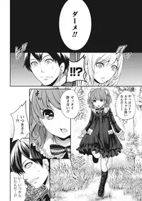 Monthly Vitaman 2015-11 [Digital]