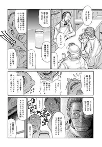 COMIC Magnum Vol. 88 [Digital]