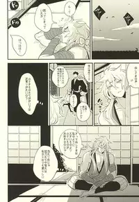 (Hyattou Ryouran ~Kimi no Heart o Shirahadori~) [Gelatin (Zetton)] Kocchi Muite Nushi-sama! (Touken Ranbu)