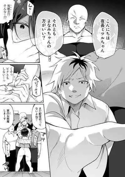 COMIC Gucho Vol. 13