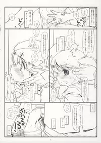 (C75) [bolze. (rit.)] Suffer Little Children (Zettai Karen Children)