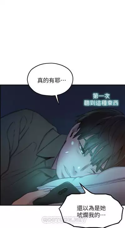 恋爱大富翁 （作者：朴亨俊） 官方中文 1 - 3 (连载中）