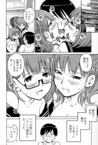 COMIC Roman Musume EX