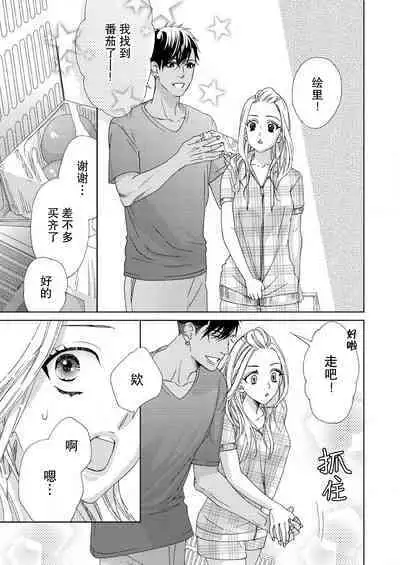 テトくんは魔性～好きなだけイヤって言っていいよ、ｓｕｇａｒ | 魔性男泰特君~只要喜欢 说讨厌也可以哦、Sugar 1-2