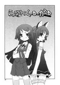 [De] Houkago Mad Tea Party