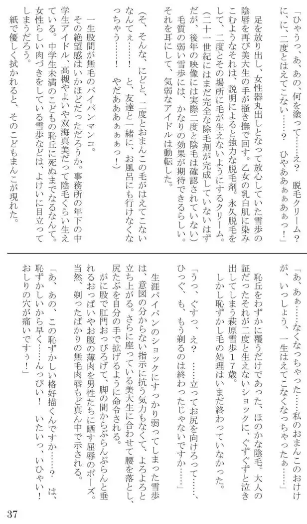 Introduction to art history of nude model Yukiho