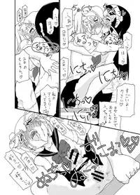 [Mercator Zuhou (ALL-GRIO, Nostradamuo)] Boys in Secret Garden [Digital]