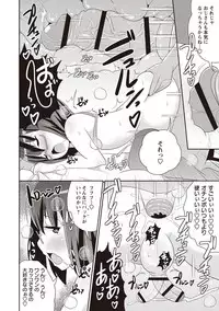 [Chinzurena] Mesuiki Shounen Daihyakka [Digital]