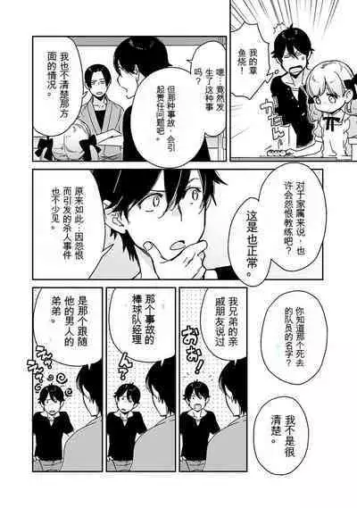 Detective girl Arisa's event book3（Jingoex个人翻译）