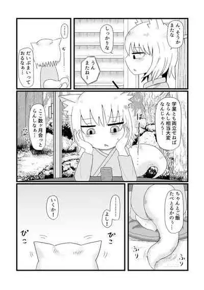 ロリババお義母さんは押しに弱い 總集編1