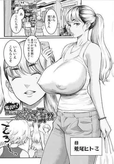 [Agata] Anata no mama ni naritakute