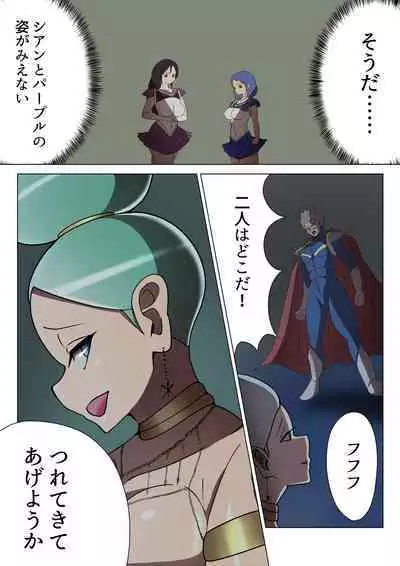 悪の女幹部カルテット快楽ハーレム地獄 ～ピュア王陥落～