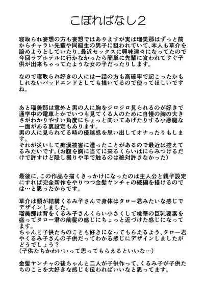 Otouto de Otoko o Shirimashita