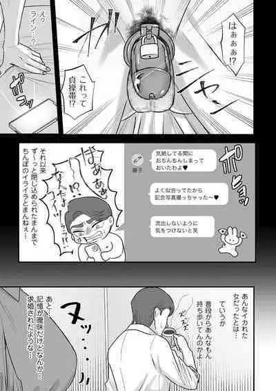 COMIC Kuriberon DUMA 2023-10 Vol.53