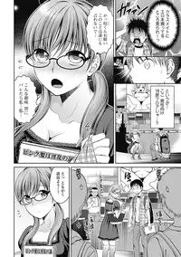 [Tamai Shikine] Shitoyaka Na Retsujyo [Digital]