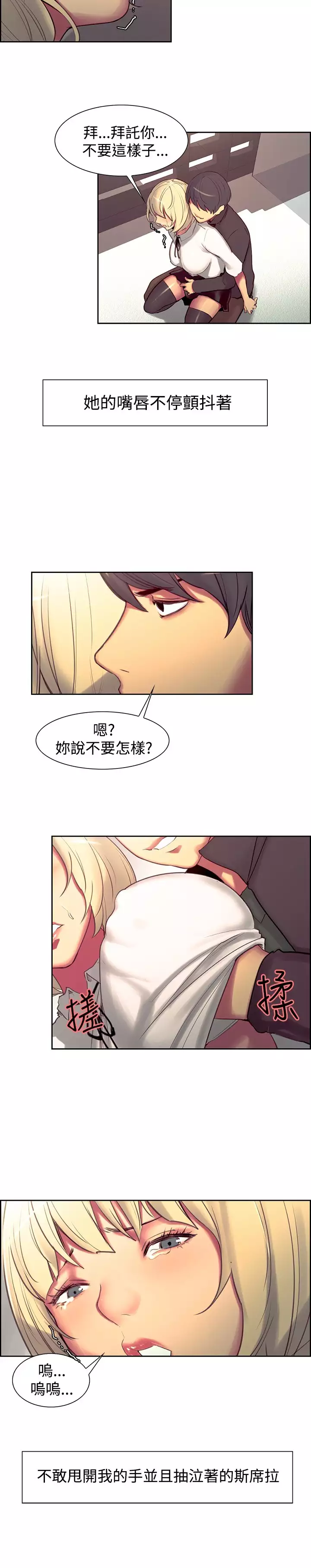 Domesticate the Housekeeper 调教家政妇 ch.1-27