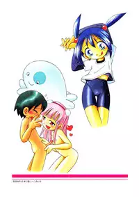 [Hoshino Fuuta] Mou Iikai?