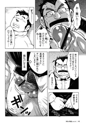Comic G-men Gaho No.10