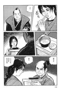 [Koike Kazuo, Kojima Goseki] Hanzou no Mon Vol.3