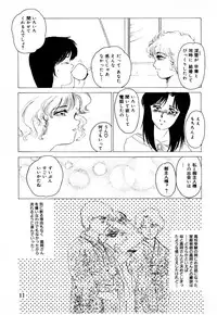 [Umino Yayoi] Mitsuraku e no Shoutaijou