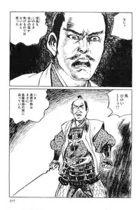 [Koike Kazuo, Kojima Goseki] Hanzou no Mon Vol.3