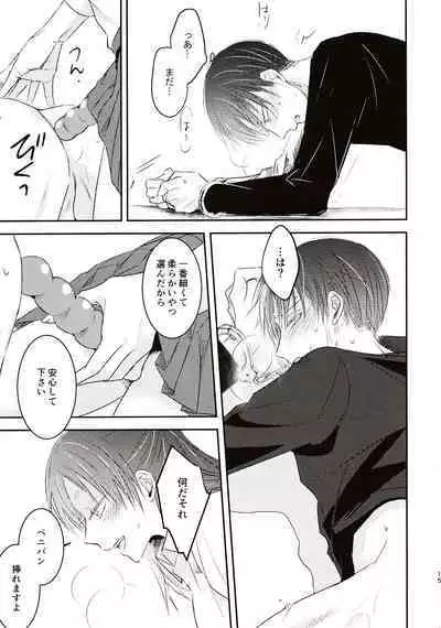 Usotsuki wa Kekkon no Hajimari