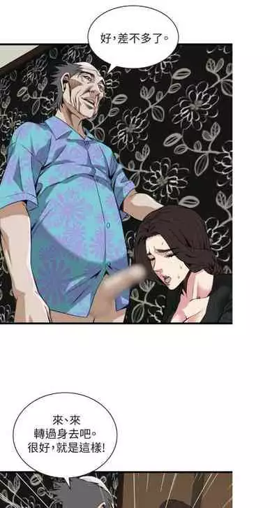 【周二连载】偷窥（作者：李乙 & 經文旗） 第1~125话