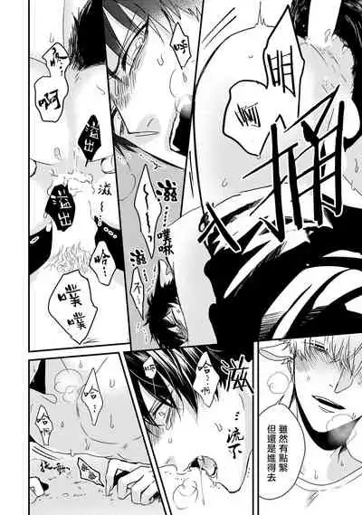 Yagi to Ookami no Hatsujou Jijou | 山羊与狼的发情情况 Ch. 1-2