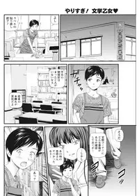 Namaiki! 2017-07 [Digital]