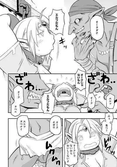 Kojima Bokujou Sakunyuu Tengoku