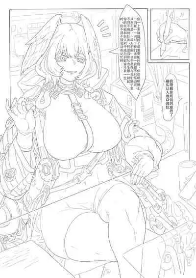 惜蛇鳞凤羽(明日方舟霍尔海雅同人H)