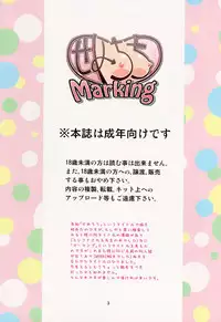 (Yonkoma Bunkasai 2014) [FESTA. (Yoshitani Motoka)] Seme Chichi Marking (Mikakunin de Shinkoukei)