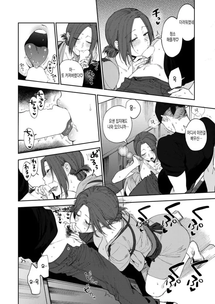 Sobaya no Harusan | 소바가게의 하루씨