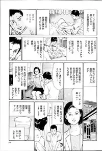 Men's Gold Special Edition - Hazuki Kaoru Hitozuma 13-ri no Hna Taiken 2013-10