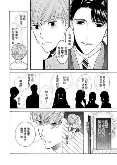 [Anthology] Omegaverse BL -Kyouai- | OmegaverseBL－狂爱－ [Chinese] [拾荒者汉化组] [Digital]