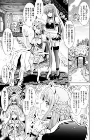 [Shiraha Mato] Loveraune ~ Idol Monster Girls [Digital]