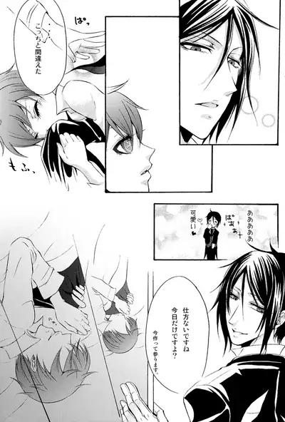 (C78) [megaromaniac (Megunoji)] Ultra Violence -white side- (Kuroshitsuji)