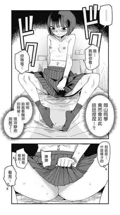 [Tadataka] Pierce no Okayama-san Ch.1-8 | 戴穿環的岡山同學 [Chinese] [來自魔界個人漢化]