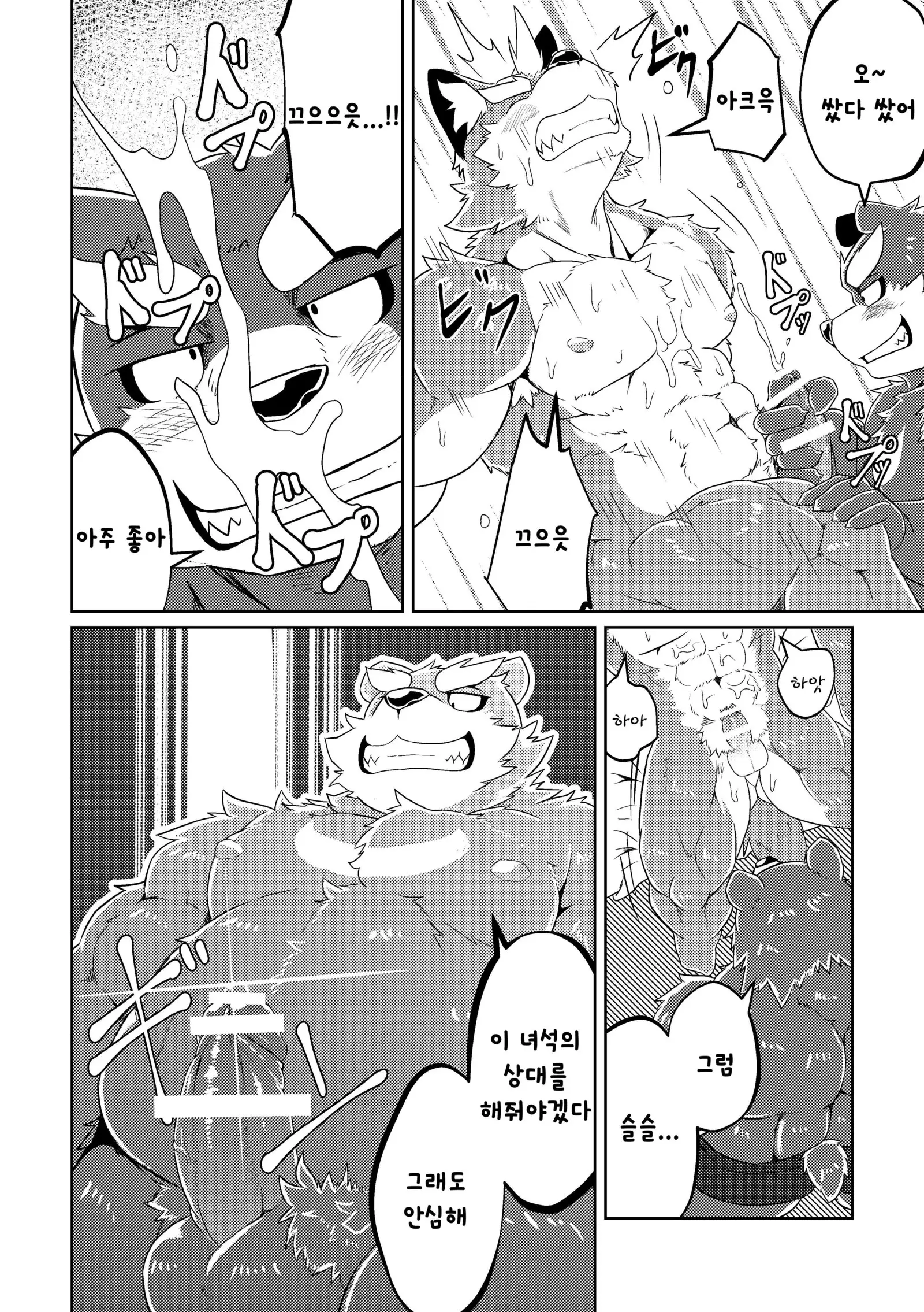 PASSION Ookami sou suke no junan