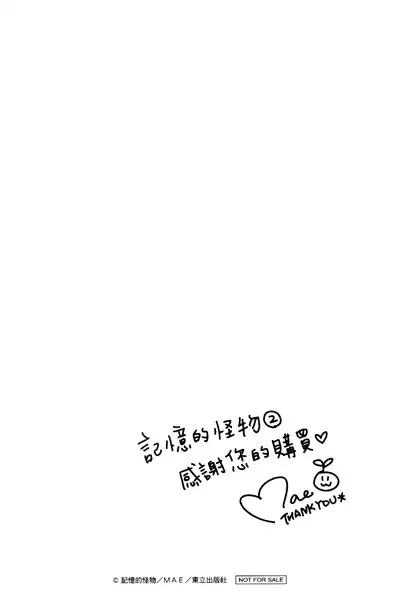 The Monster of Memory Vol.1-Vol.3