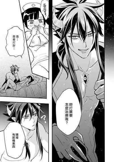 hanitora de sukuu i sekai hōkai | Honey Trap可以防止異世界崩壞 1-4