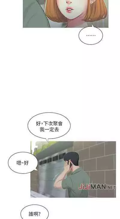 【周四连载】亲家四姐妹(作者:愛摸) 第1~61话