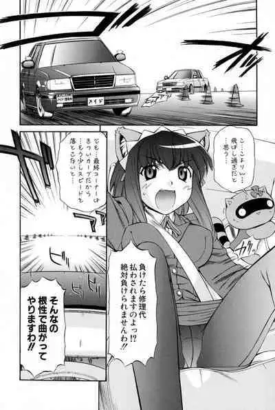 Nurse Witch Komugi-chan Magikarte Vol.2