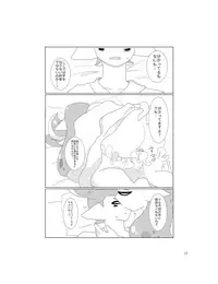 [Hosokorishimako] Siera-Chan wa Nani ka ga Okashi (pixiv doujinshi)